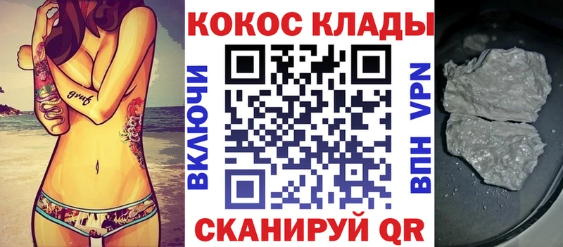 Cocaine 98%  купить закладку  Лесной 
