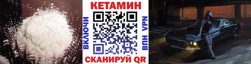 Кетамин ketamine  blacksprut ссылки  Лесной 