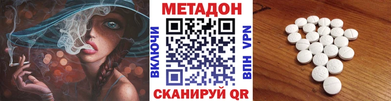 Метадон белоснежный  Лесной 